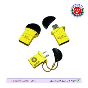 خدمات حکاکی لیزری فلش مموری