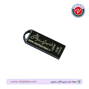 خدمات حکاکی لیزری فلش مموری