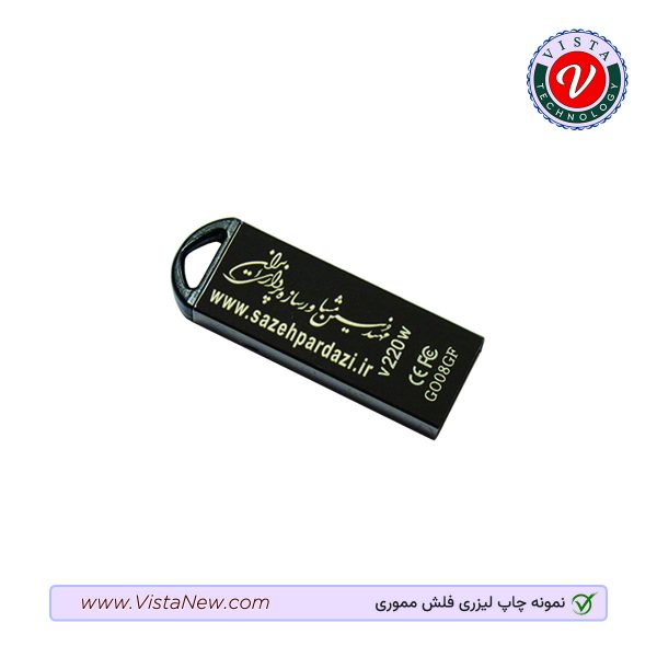 خدمات حکاکی لیزری فلش مموری