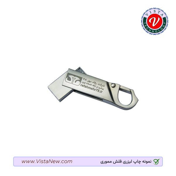 خدمات حکاکی لیزری فلش مموری