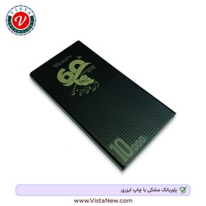 حکاکی لیزری روی پاور بانک