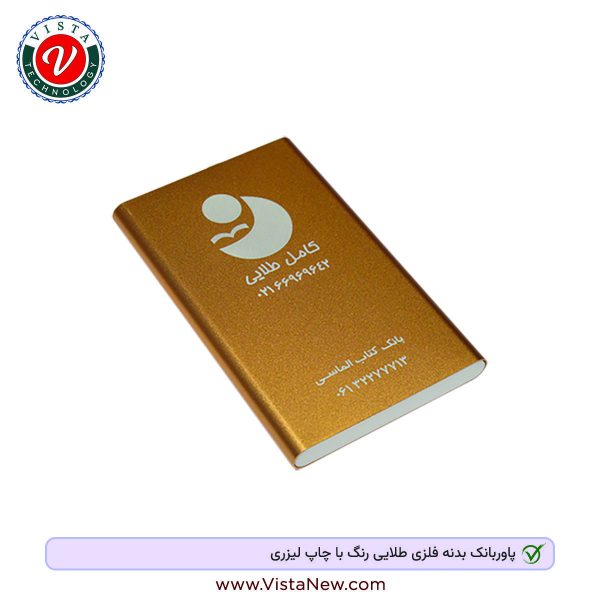حکاکی لیزر روی پاور بانک فلزی