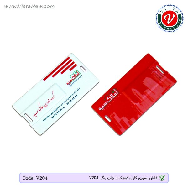 فلش مموری کارتی کوچک