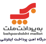 درگاه پرداخت اینترنتی ویستا