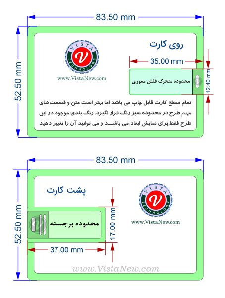 راهنمای طراحی و سایز فلش مموری کارتی