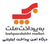 درگاه پرداخت اینترنتی ویستا